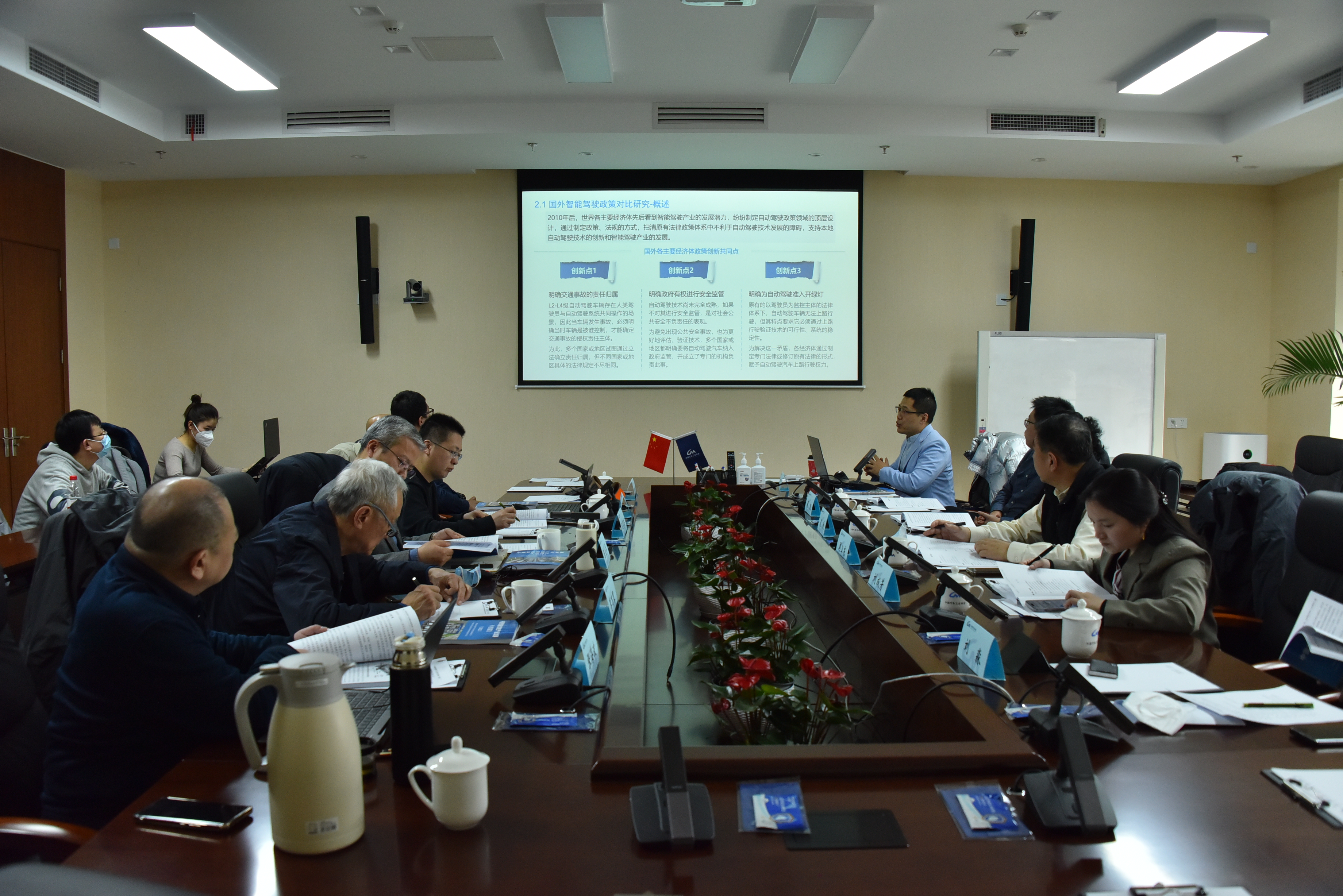 《中國智能駕駛產(chǎn)業(yè)發(fā)展年度報(bào)告（2022）》專家評審會(huì)在京召開_北京中汽四方會(huì)展有限公司