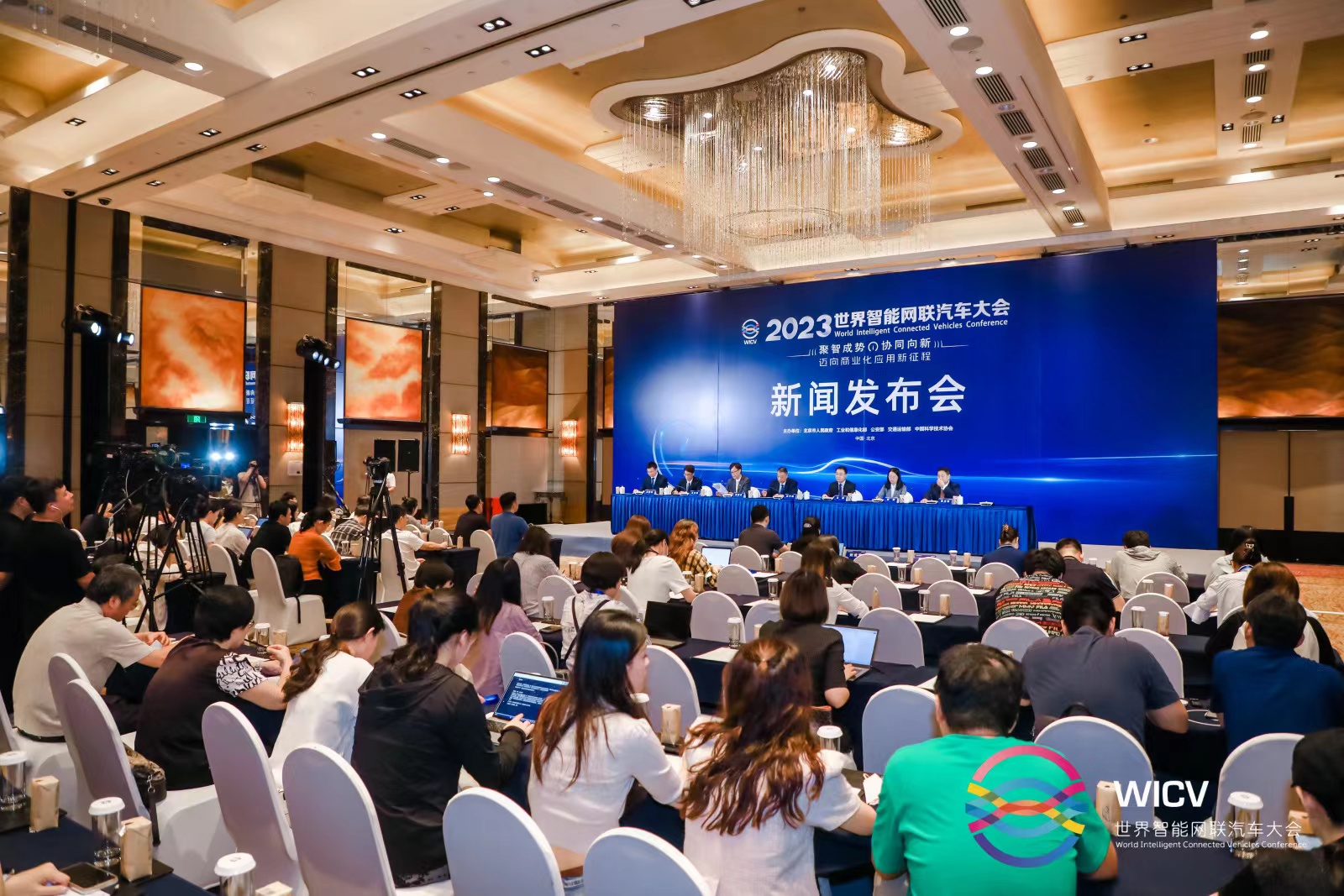 官宣了！2023世界智能網聯(lián)汽車大會展覽會將于9月21日開幕 ，&ldquo;會、展、賽、體驗、發(fā)布、對接&rdquo;六位一體_北京中汽四方會展有限公司