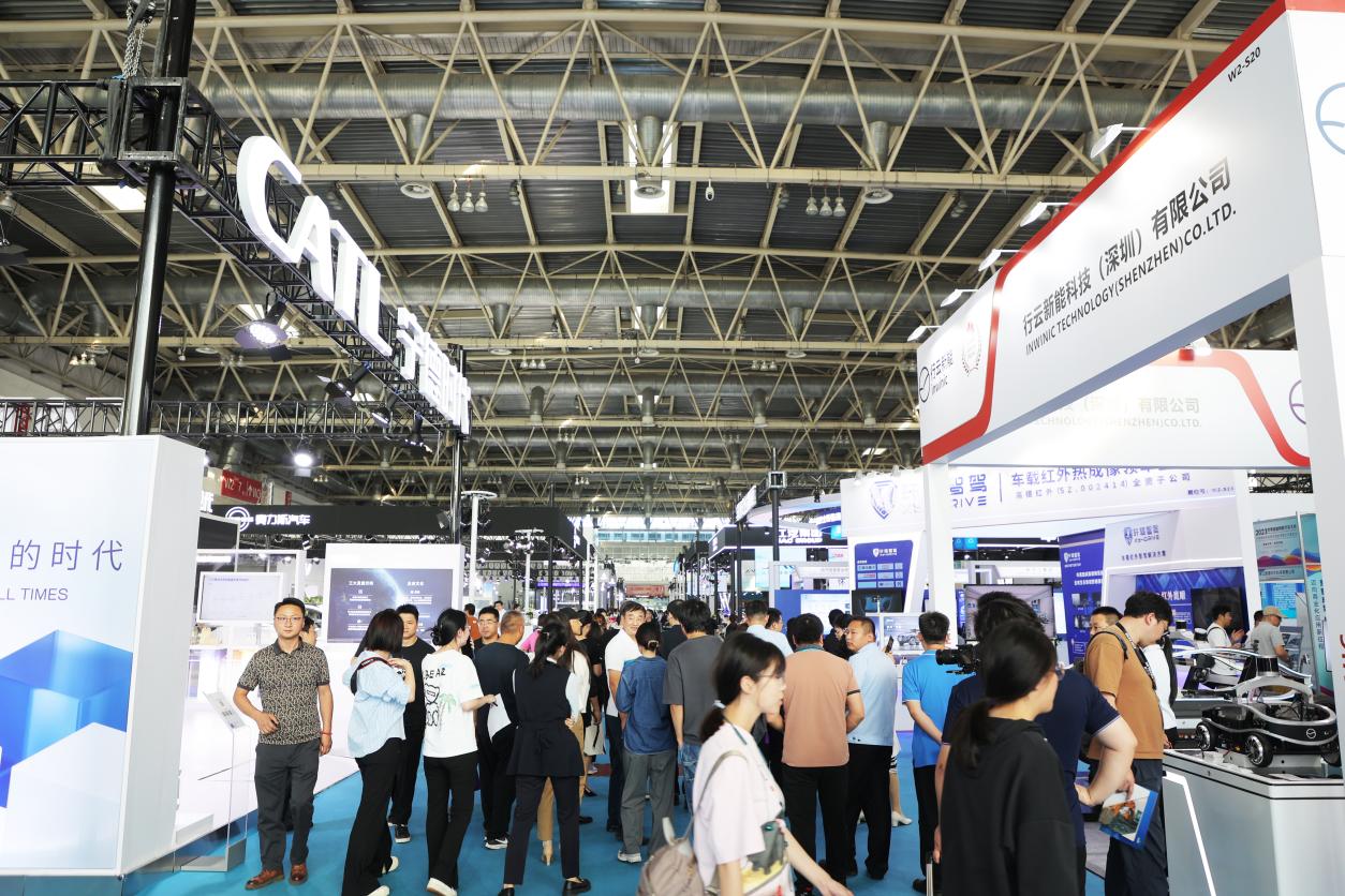 火爆預定中！2024世界智能網聯(lián)汽車大會暨展覽會將于9月北京舉辦_北京中汽四方會展有限公司