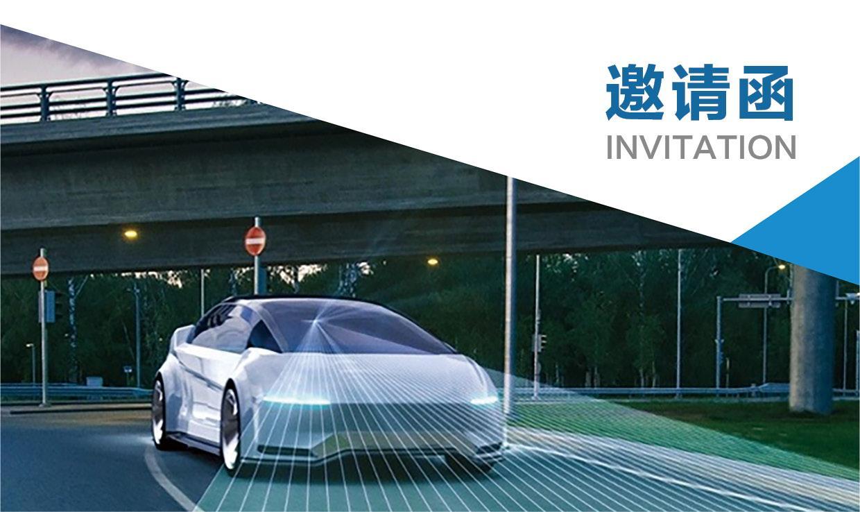 2024阿聯(lián)酋新能源和智能汽車產(chǎn)業(yè)商務(wù)考察團(tuán)邀請函_北京中汽四方會(huì)展有限公司