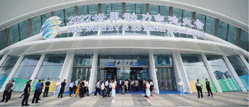 2024世界動力電池大會新聞發(fā)布會在成都召開_北京中汽四方會展有限公司