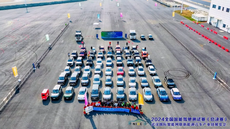 &ldquo;高端會議+專業(yè)賽事+產(chǎn)業(yè)展覽+互動體驗&rdquo;四位一體，2024年度智能網(wǎng)聯(lián)汽車收官盛會明日武漢啟幕_北京中汽四方會展有限公司