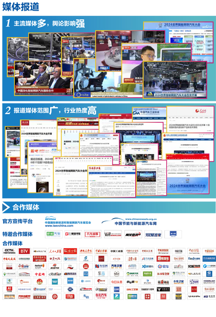 WICV2025 北京展展會邀請簡版 - 普清版 - 20250331-11.jpg