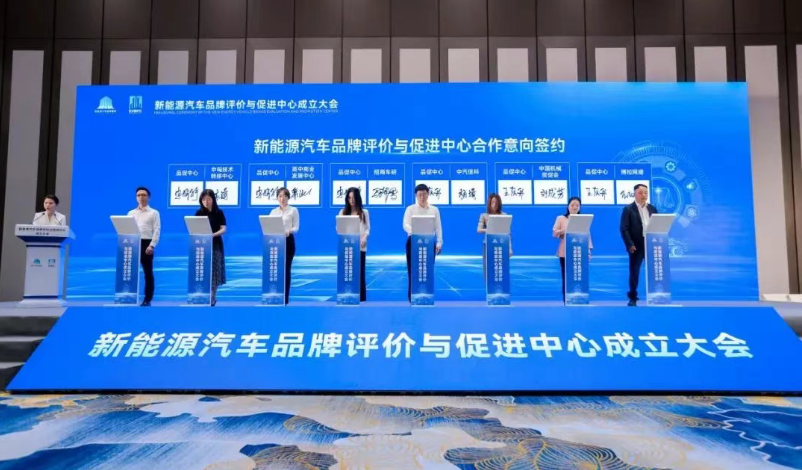 全國首個新能源汽車品牌評價與促進(jìn)中心落戶重慶_北京中汽四方會展有限公司
