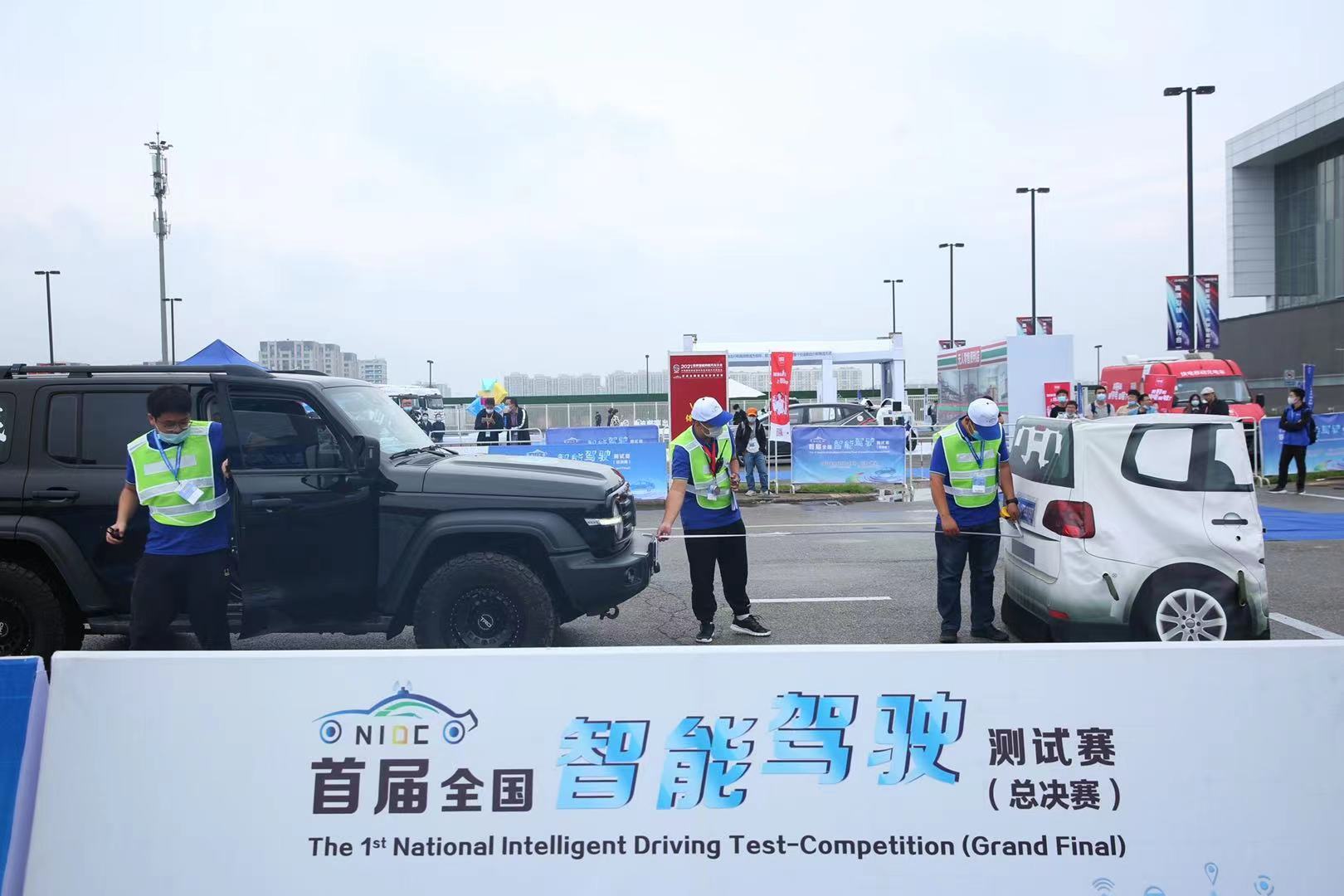收官之戰(zhàn)！首屆全國智能駕駛測試賽（總決賽）在京火熱開賽_北京中汽四方會展有限公司